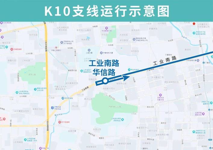济南新开通一条公交线路，途经站点公布