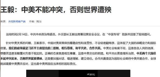 中美谈了3天，王毅对美国作出承诺，反复提及一个词，做不到免