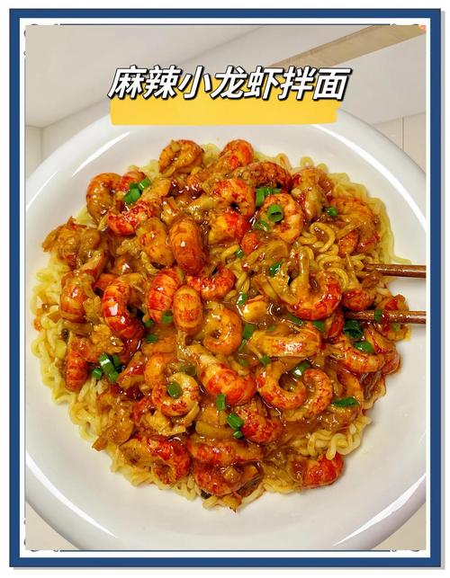 2种调料、10来分钟，在家小龙虾自由！小龙虾拌面