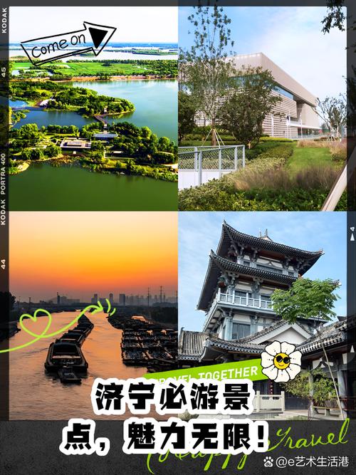 山东糊涂啊，济宁4个独一无二的景点，赶快宣传吧
