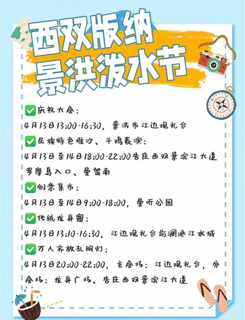 51假期去哪玩，来云南过泼水节了嘛#旅行推荐官