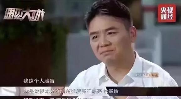 刘强东饭前讲话内容曝光，希望兄弟们老了以后，别给孩子带去负担
