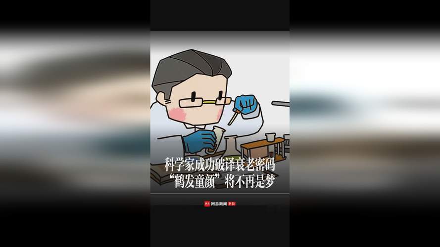 首次发现！中国科学家成功破译→