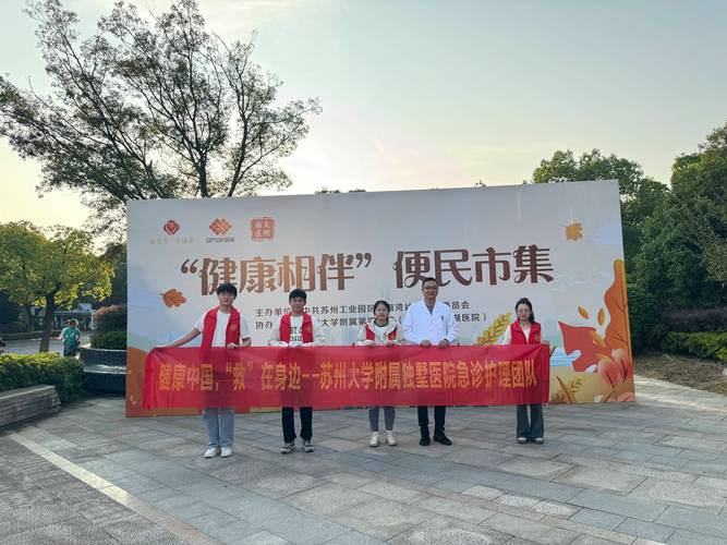 果然视频|急救科普、爱心义诊，第十届社区文化节走进世纪园社区