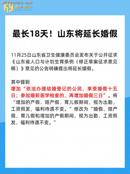 山东产假翻倍至218天！全国最长生育福利引爆争议