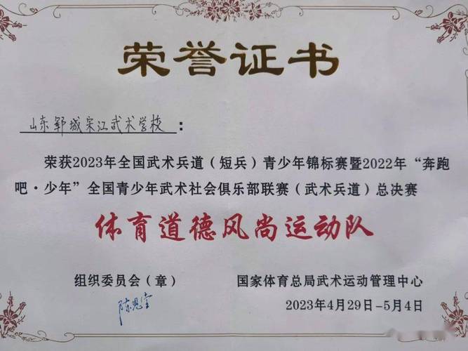宋江武校优秀毕业生斩获全国比赛1金1铜