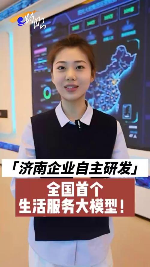 济南高新区国内首款家庭服务产业大模型通过国家网信办备案 打造育婴 养老 家政一站式服务网络