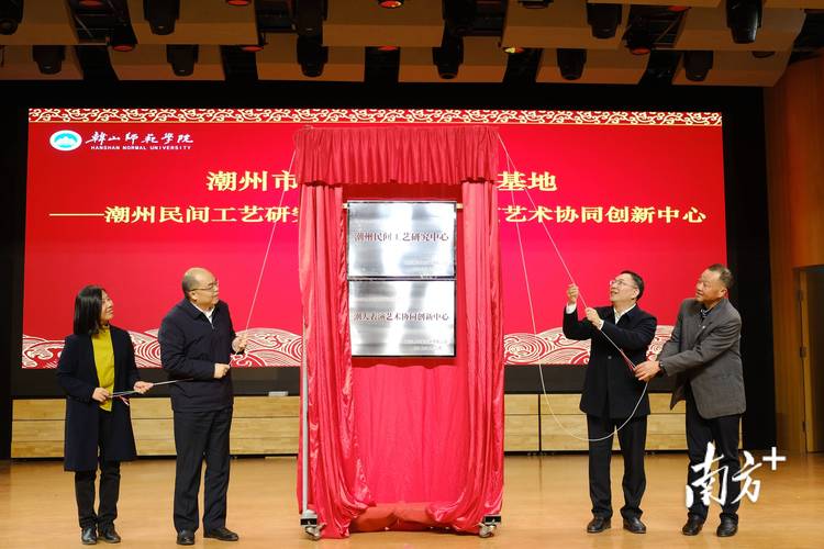 点赞！潮州新增1家国家级技能大师工作室