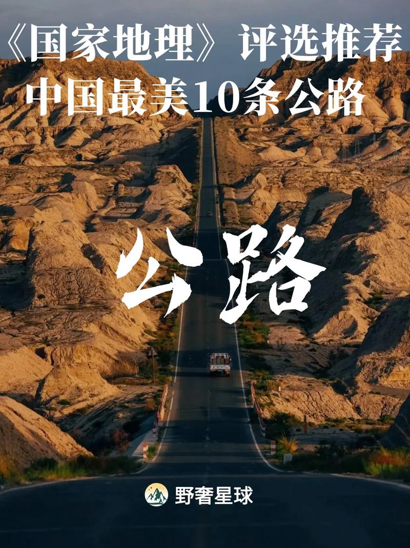 承包《国家地理》封面！这10条零差评线路，藏着中国最美风光