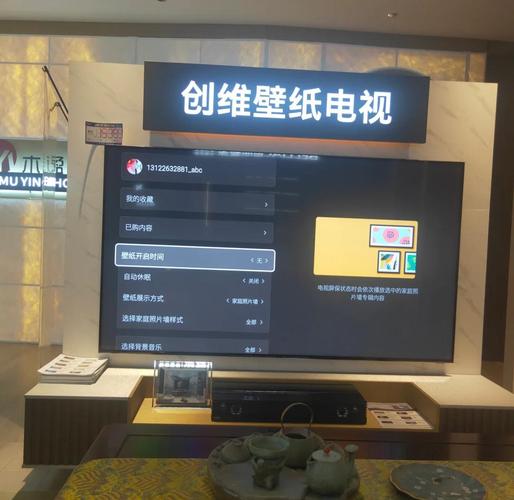 深圳创维显示科技申请屏保显示专利，优化显示设备屏保模式功能性提升用户体验