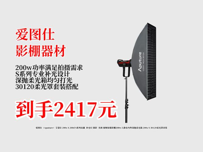 深圳爱图仕申请基于多芯片组合的照明设备控光专利，提高照明设备亮度的输出准确性