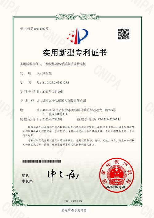 秦皇岛奥立星取得光伏边框型材锯切组合式压紧装置专利，保证锯切过程中型材不会发生变形