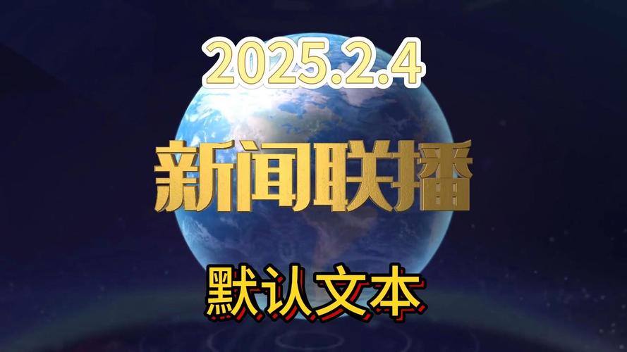 2025年4月25日 第7页