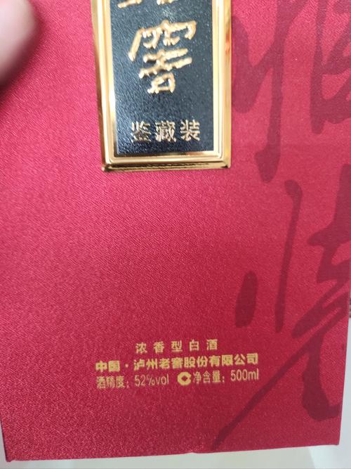 率先突破！泸州老窖喜获四川首张酒类数据知识产权登记证书