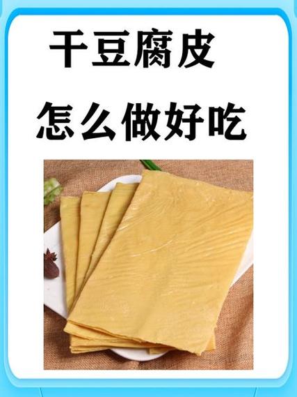 老公买了豆腐和豆皮，让我给他做5道菜，这是想考我？