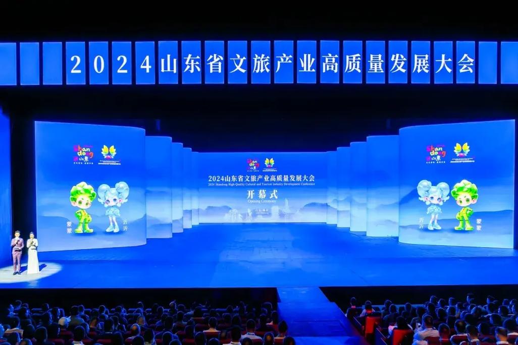 一图读懂丨2025山东省文旅产业高质量发展大会