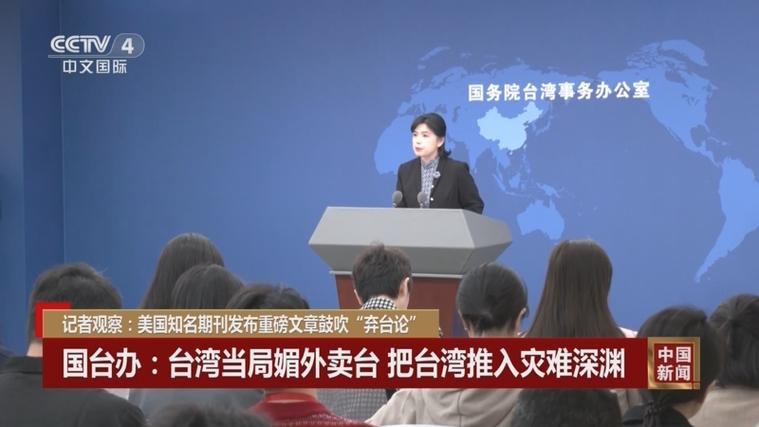 统盟党主席:真正统派有四个标准！2030年左右美国弃台 两岸将谈判