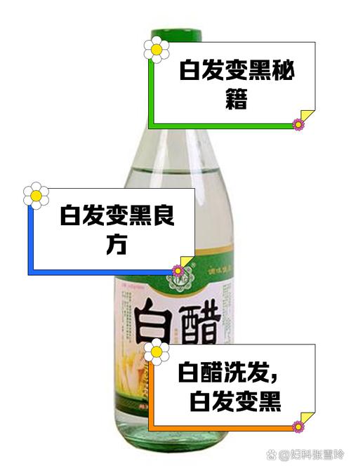 保护心脑血管、美容养颜 只需醋中加一物