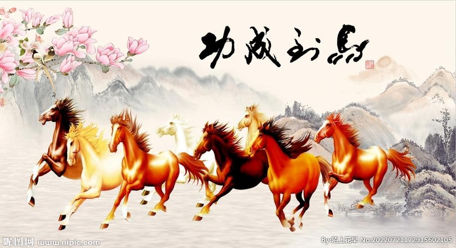 刷到都是有福的人，红马开头，马到功成，大展宏图，前程似锦