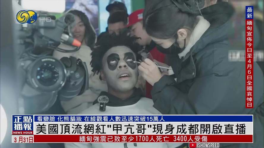 美国千万级网红勇闯成都，挑战一天三顿火锅！引四百万欧美观众