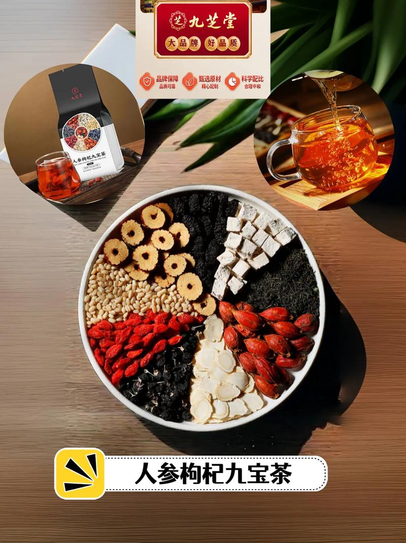九芝堂草本非茶焕新登场 开启健康茶饮新纪元