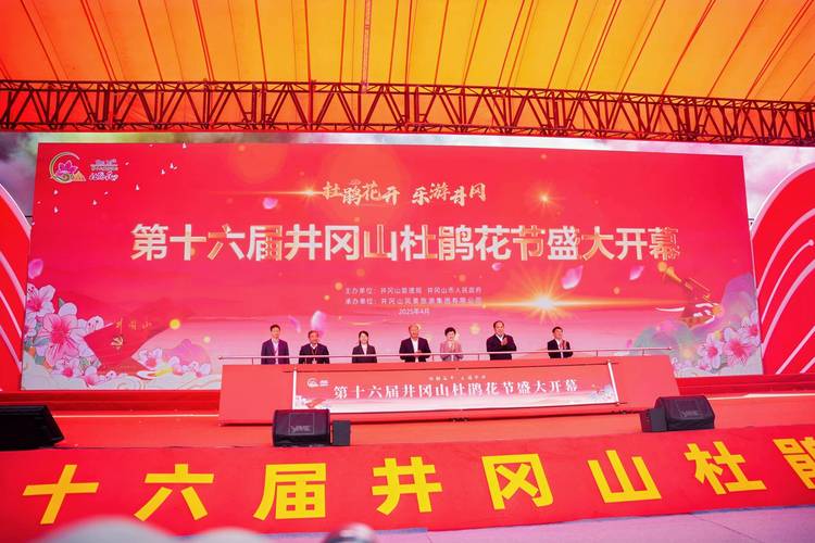 走进红色旺苍·探赏千年杜鹃！2025文化旅游消费季活动预告火热来袭！
