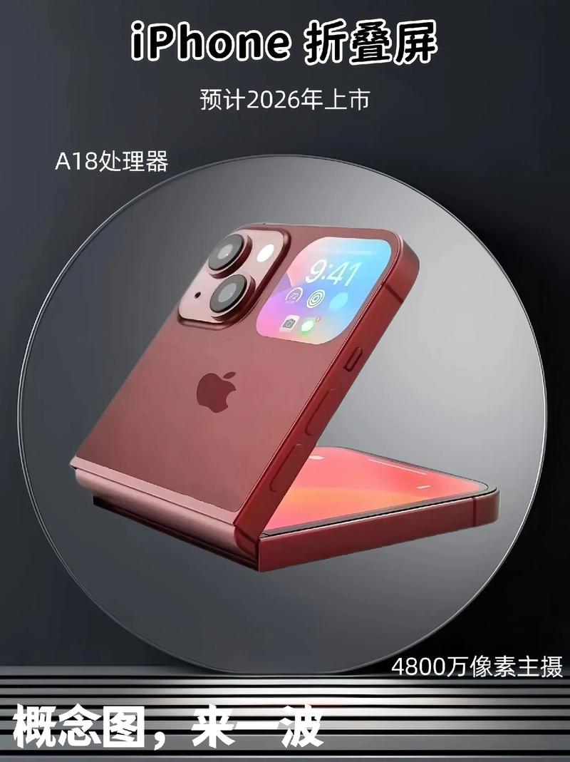 折叠屏iPhone或将搭载Face ID，生物识别引热议 数码产品