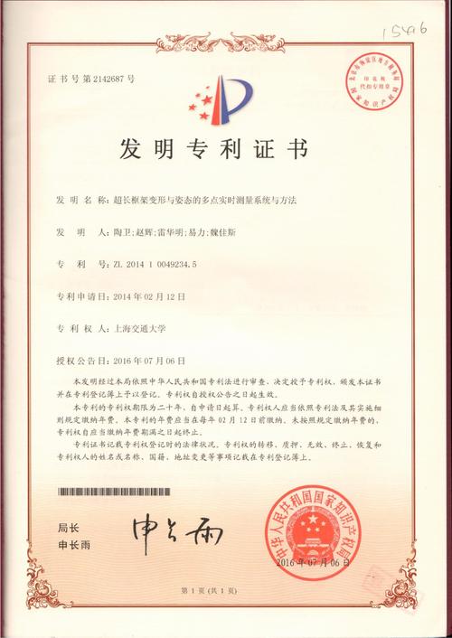 尚泰传感取得一种高温传感器的测量误差补偿控制方法专利