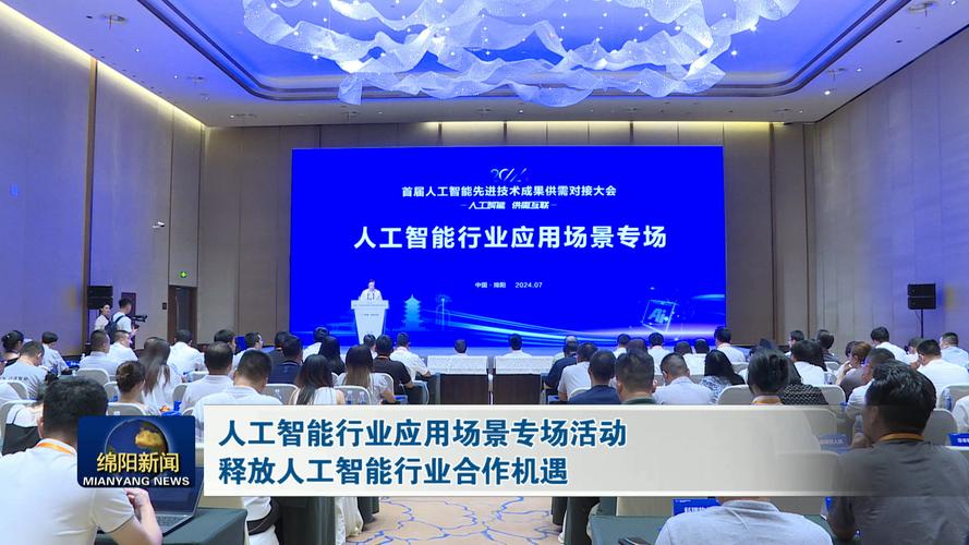 河南省人工智能应用场景专项行动举行