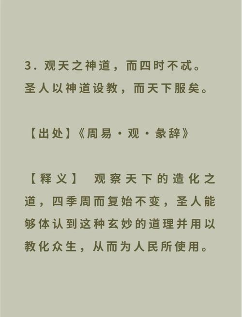 山东文旅报道｜洞悉《周易》智慧 助益现实人生