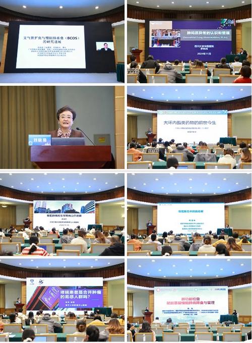 山东省医师协会呼吸医师分会2025年会在济南召开