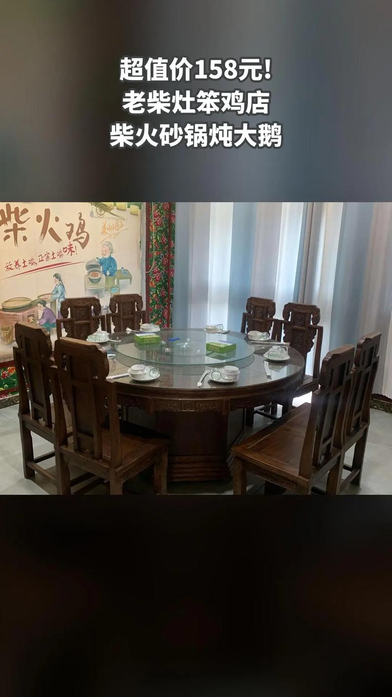 吉林省泓赫源餐饮有限公司柴火炖生态餐厅盛大开业