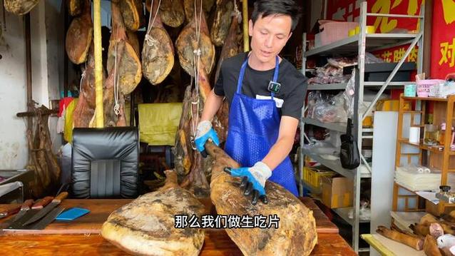 彪哥给老顾客推荐的一条火腿，肥肉软糯泛红，瘦肉如同红宝石一般