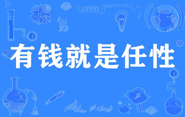 老公一有钱花起来就是任性，两小时挣50买啥？老婆怕胖管住嘴！