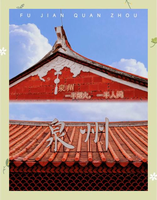 泉州市三街区上榜！第六批省级历史文化街区发布