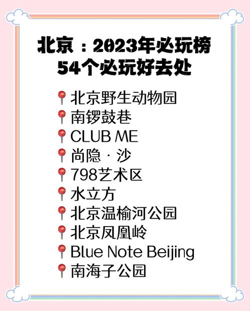 旅游 第10页