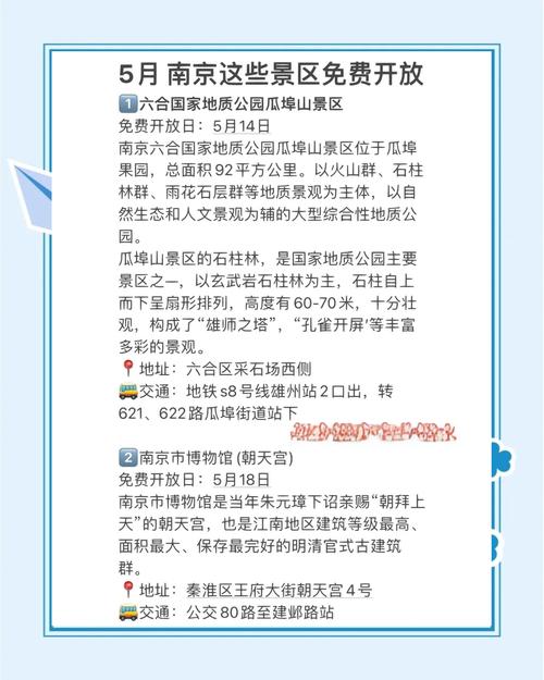 注意！江苏部分热门场馆/景区，五月一日已经约满！