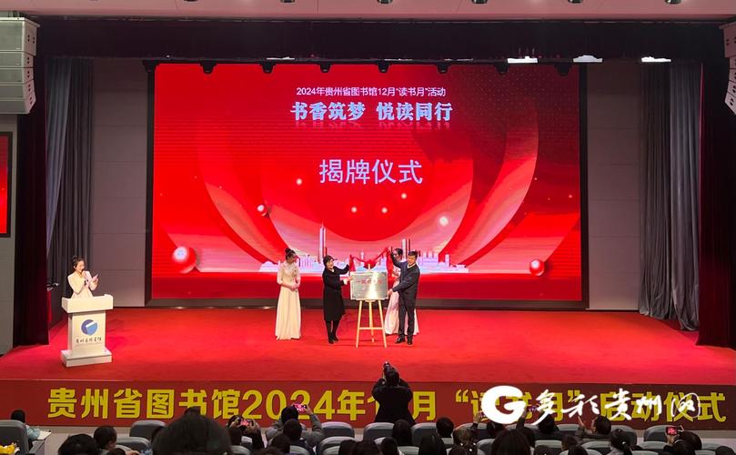 贵阳这场快闪“音阅会”让你get书香文旅新体验！