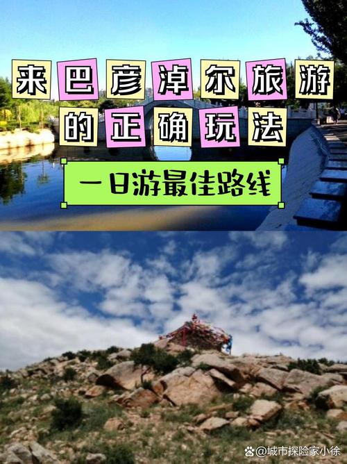 事关“五一”假期出游！巴彦淖尔人速看→
