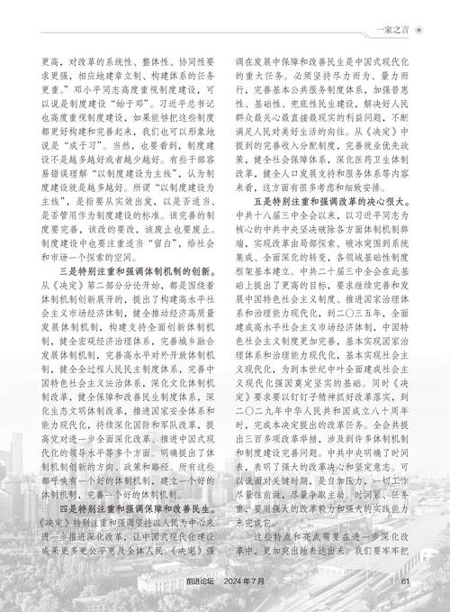 管家婆最准一肖一特-全面释义、专家解释与落实与警惕虚假宣传