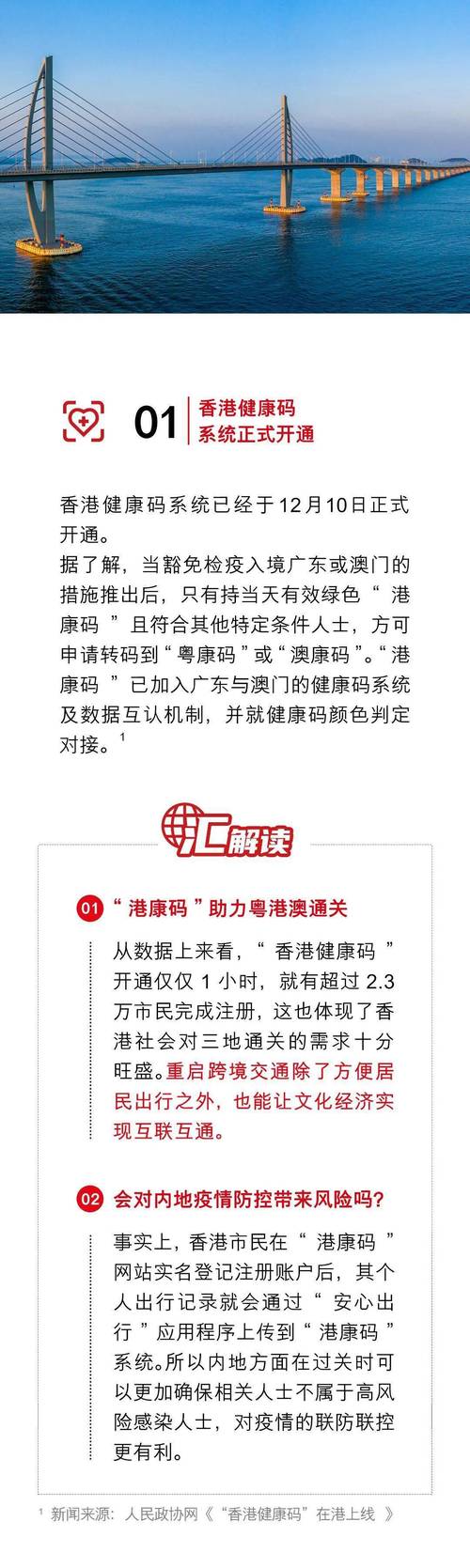管家婆一肖一码最准资料92期-全面释义、专家解释与落实与警惕虚假宣传