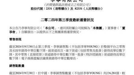 新澳今天最新资料-精选释义、解释与落实与警惕虚假宣传