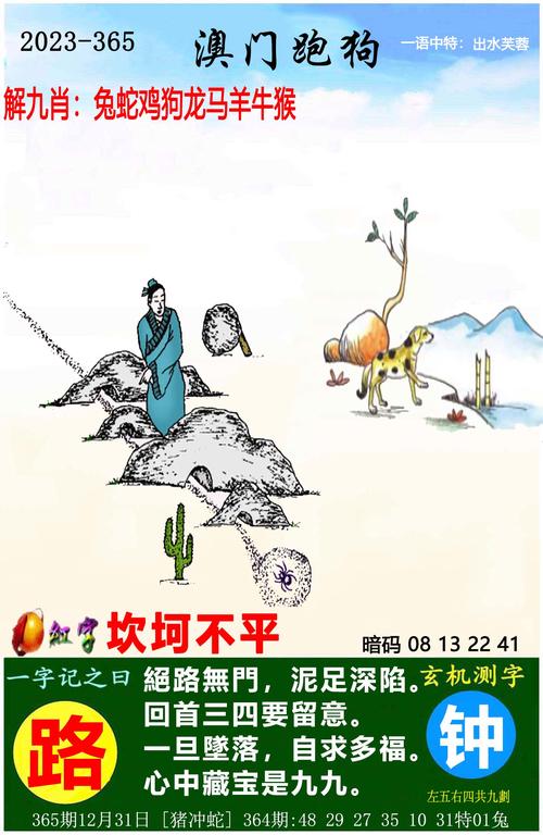 澳门六开彩天天免费资料大全聚宝盆丽萍数据-全面释义、专家解释与落实与警惕虚假宣传