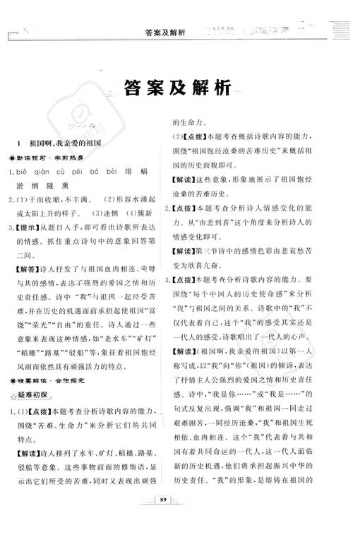 新澳门资料大全免费安装-全面释义、解释与落实与警惕虚假宣传
