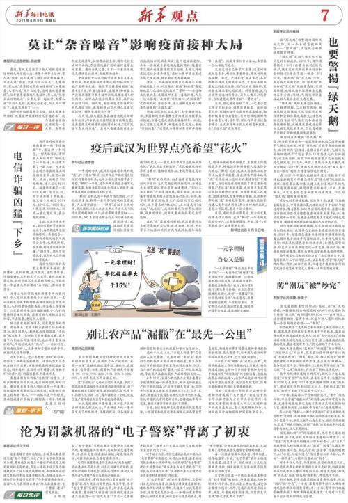 新澳好彩免费资料查询-全面释义、解释与落实与警惕虚假宣传
