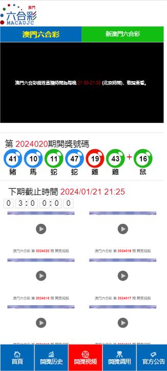 2024澳门天天六开彩今晚开奖号码-全面释义、解释与落实与警惕虚假宣传