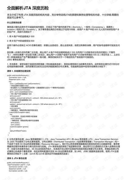 美食 第6页