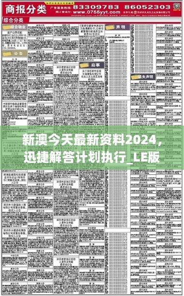 2024澳门正版资料大全免费-全面释义、解释与落实与警惕虚假宣传