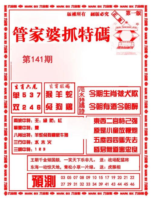 新澳门一码一肖一特一中准选今晚-全面释义、专家解释与落实与警惕虚假宣传