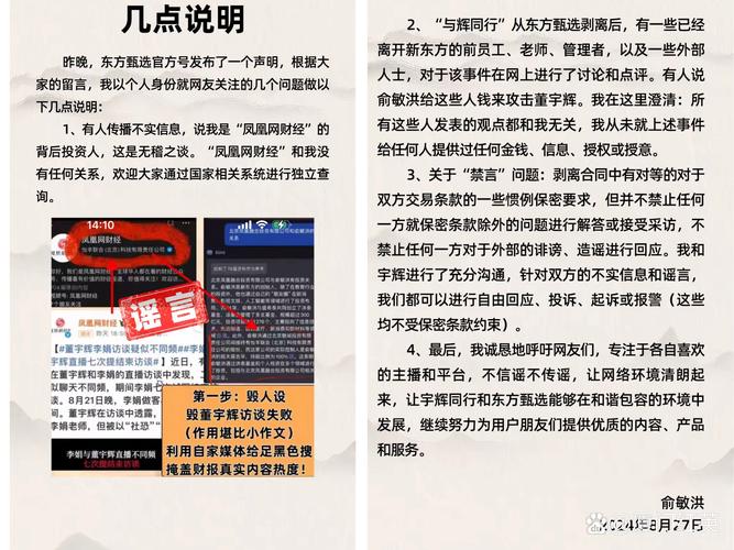 正版资料免费资料大全-全面释义、专家解释与落实与警惕虚假宣传